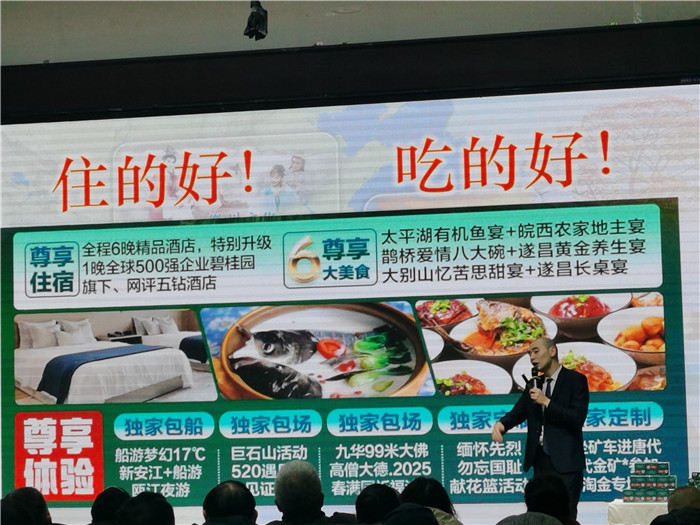 綿陽(yáng)中旅假日旅行社、四川省中國青年旅行綿陽(yáng)分社年會(huì )盛典暨2025年春游線(xiàn)路發(fā)布會(huì )